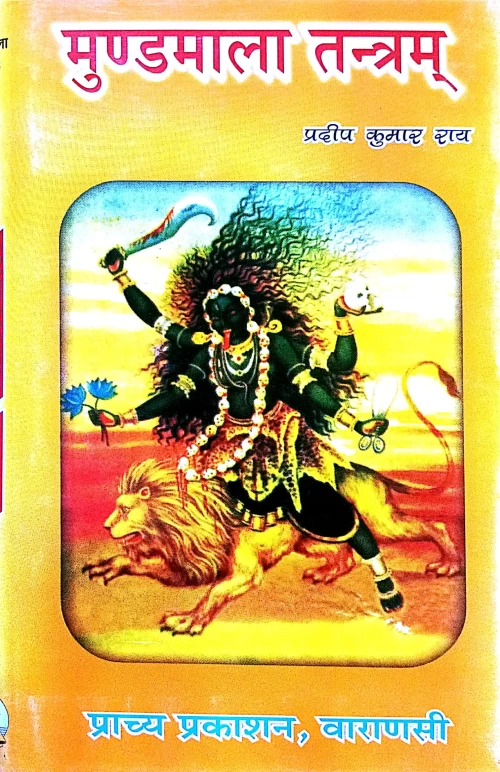 Mundamala Tantram (TGN 23)